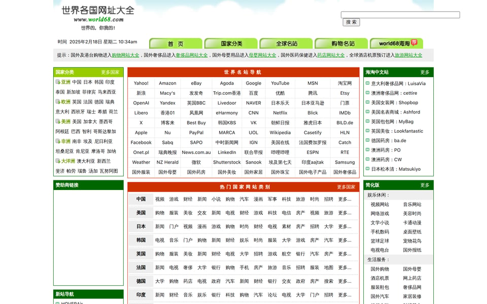 世界各国网址大全,你的全球网站资源导航